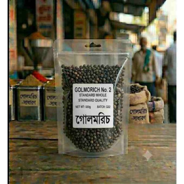Golmorich (গোলমরিচ)/Black pepper quality no. 2