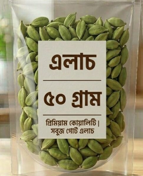 এলাচ, Elaichi